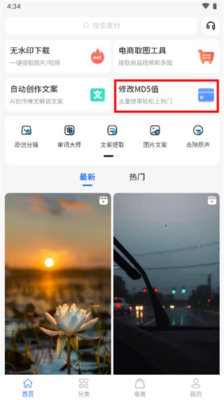 抖音素材库