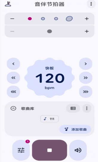 音伴节拍器