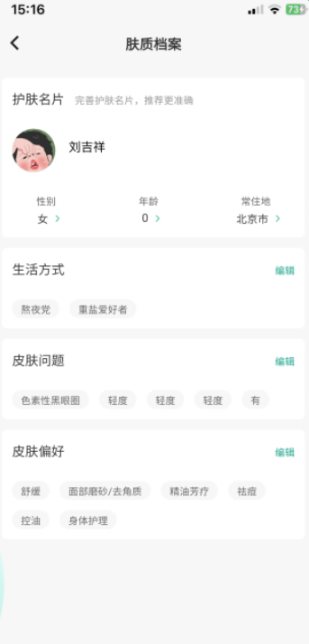 植物医生