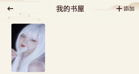 悦光宝盒小说