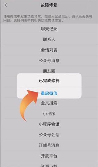 微信国际版