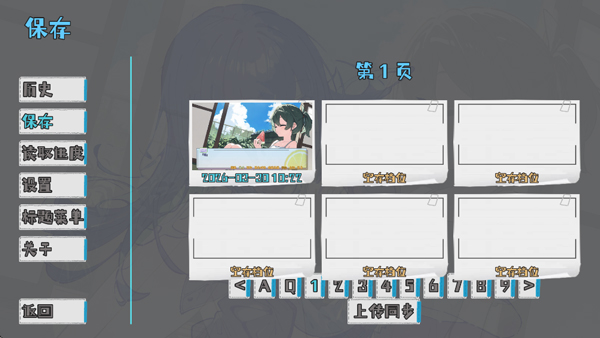记忆源码夏末手机版