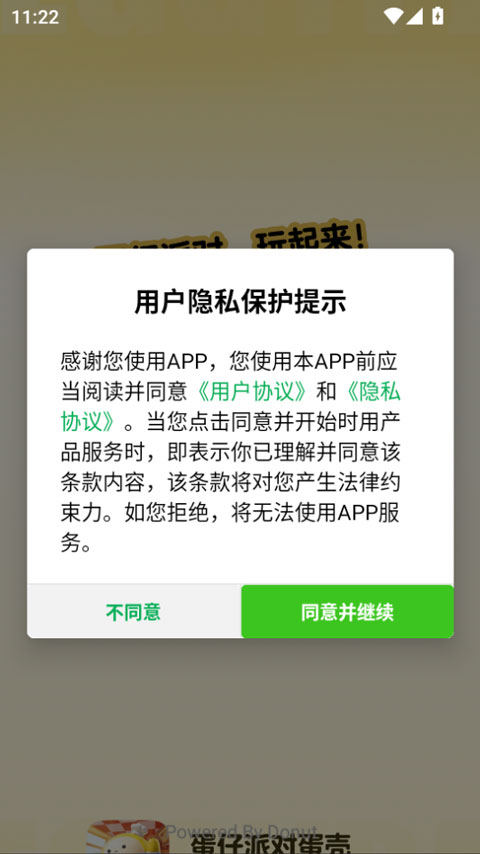 蛋仔派对蛋壳社区