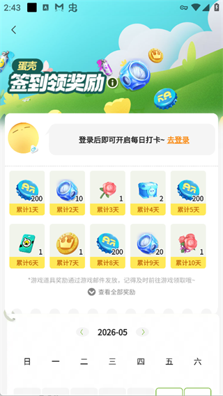 蛋仔派对蛋壳社区