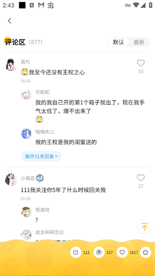 蛋仔派对蛋壳社区