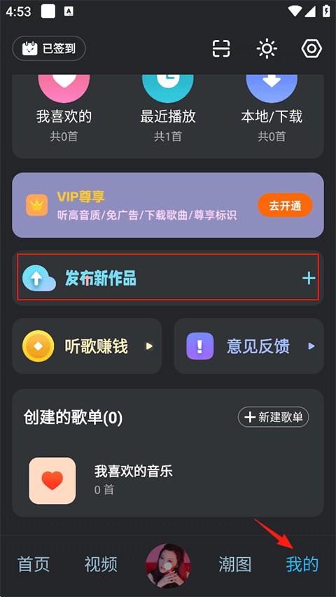 DJ音乐库完整版上传第一步