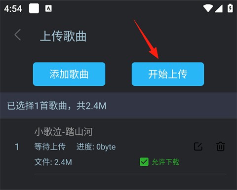 DJ音乐库完整版开始上传