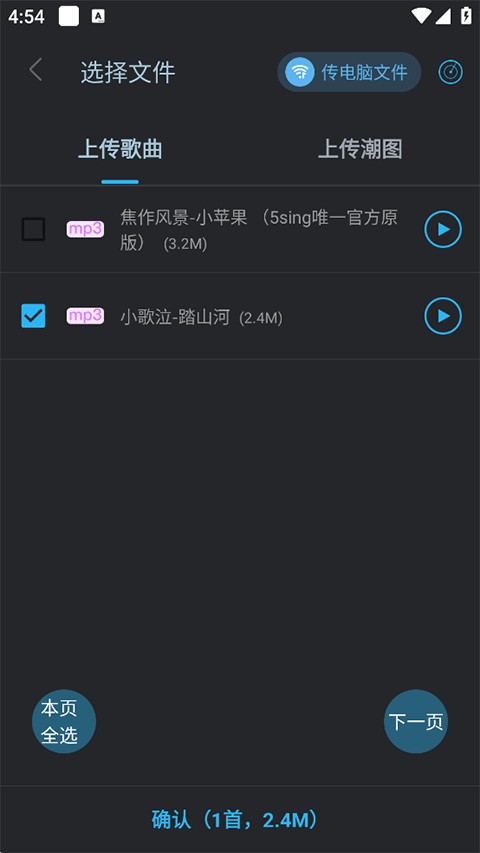 DJ音乐库完整版选择歌曲