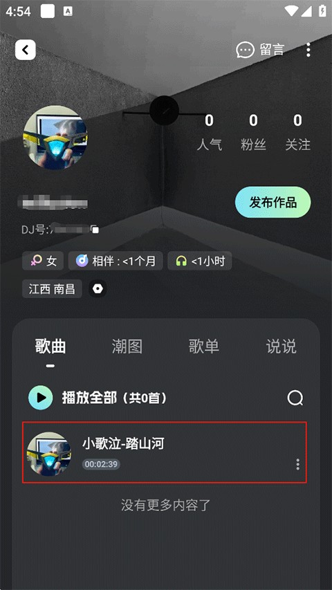 DJ音乐库完整版个人主页展示