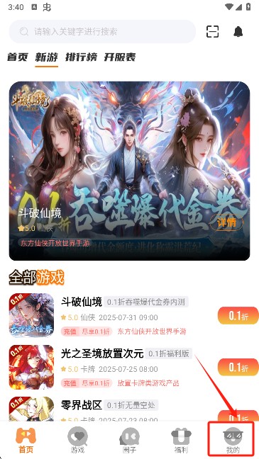 纯境游