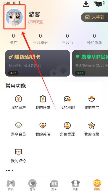 纯境游