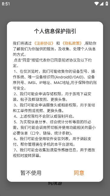 纯境游