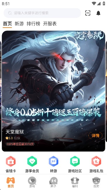 纯境游