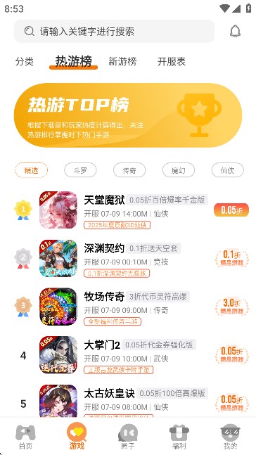 纯境游