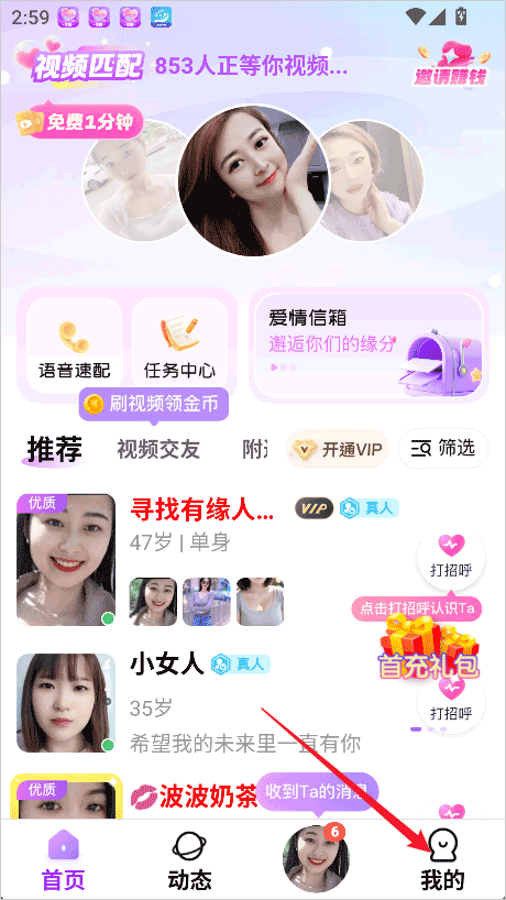 友恋