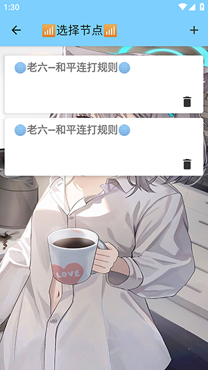 老六端口