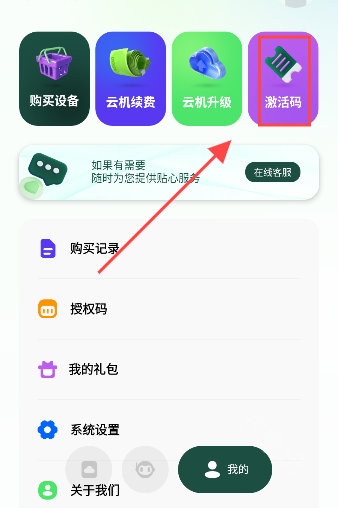 AI云手机