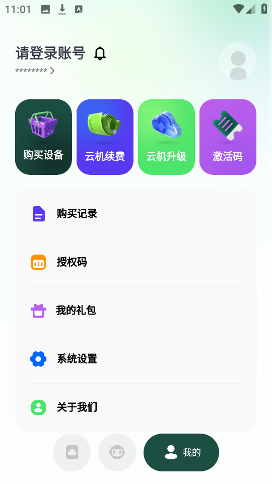 AI云手机