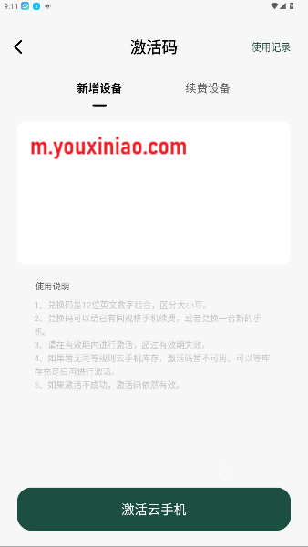 AI云手机