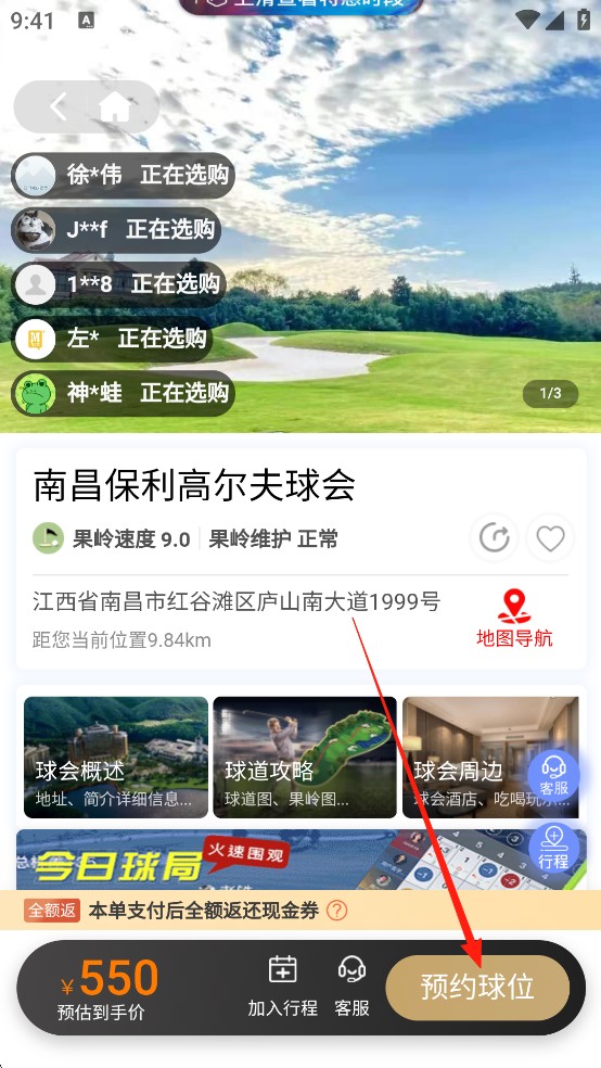 星际高球联盟手机版