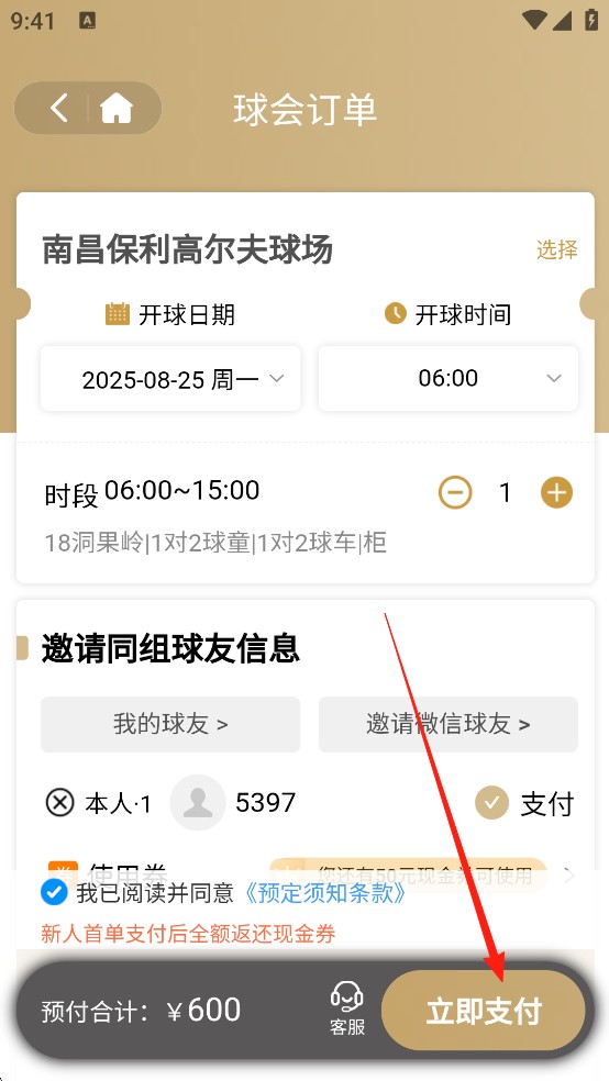 星际高球联盟手机版