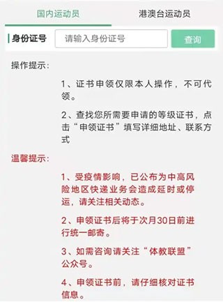 体教联盟手机版