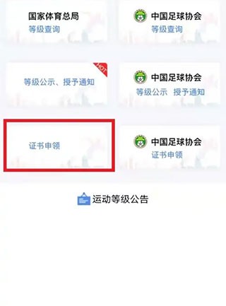 体教联盟手机版
