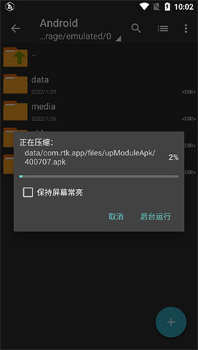 老外管理器Pro绿色版本