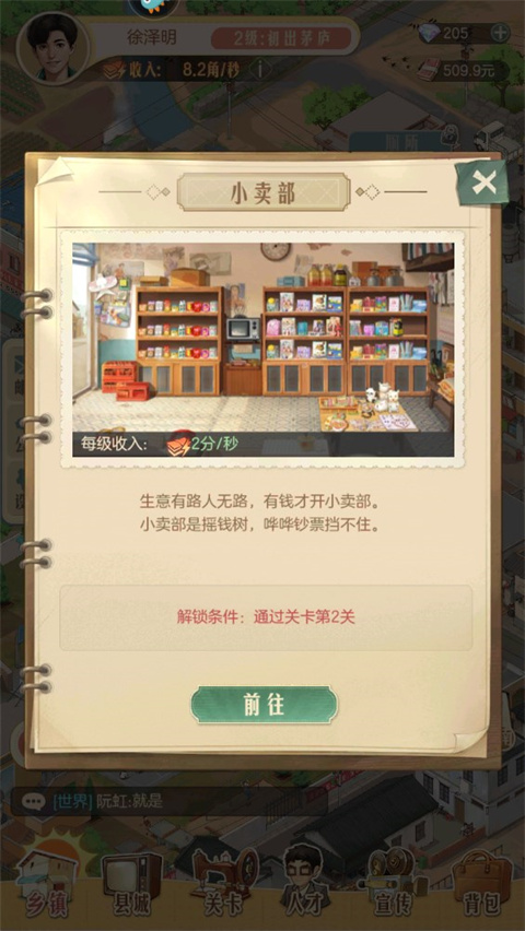 时光杂货店3.4.0