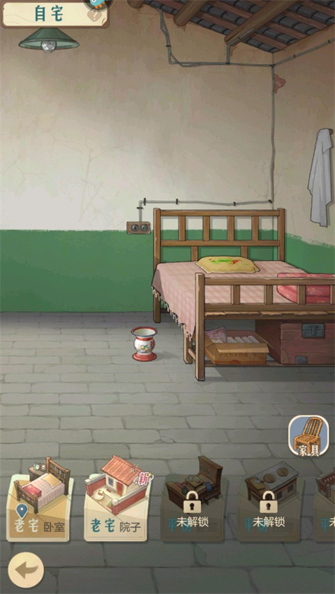 时光杂货店3.4.0