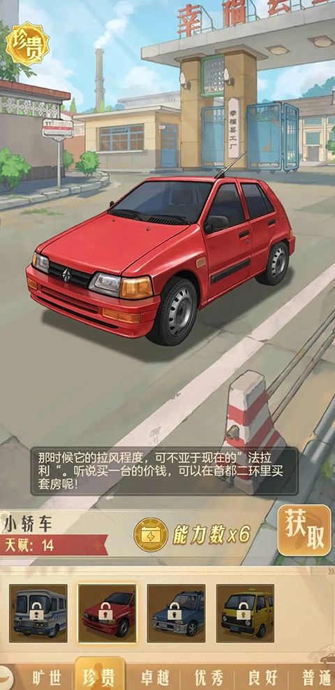 时光杂货店3.4.0