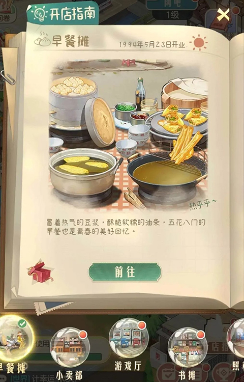 时光杂货店3.4.0