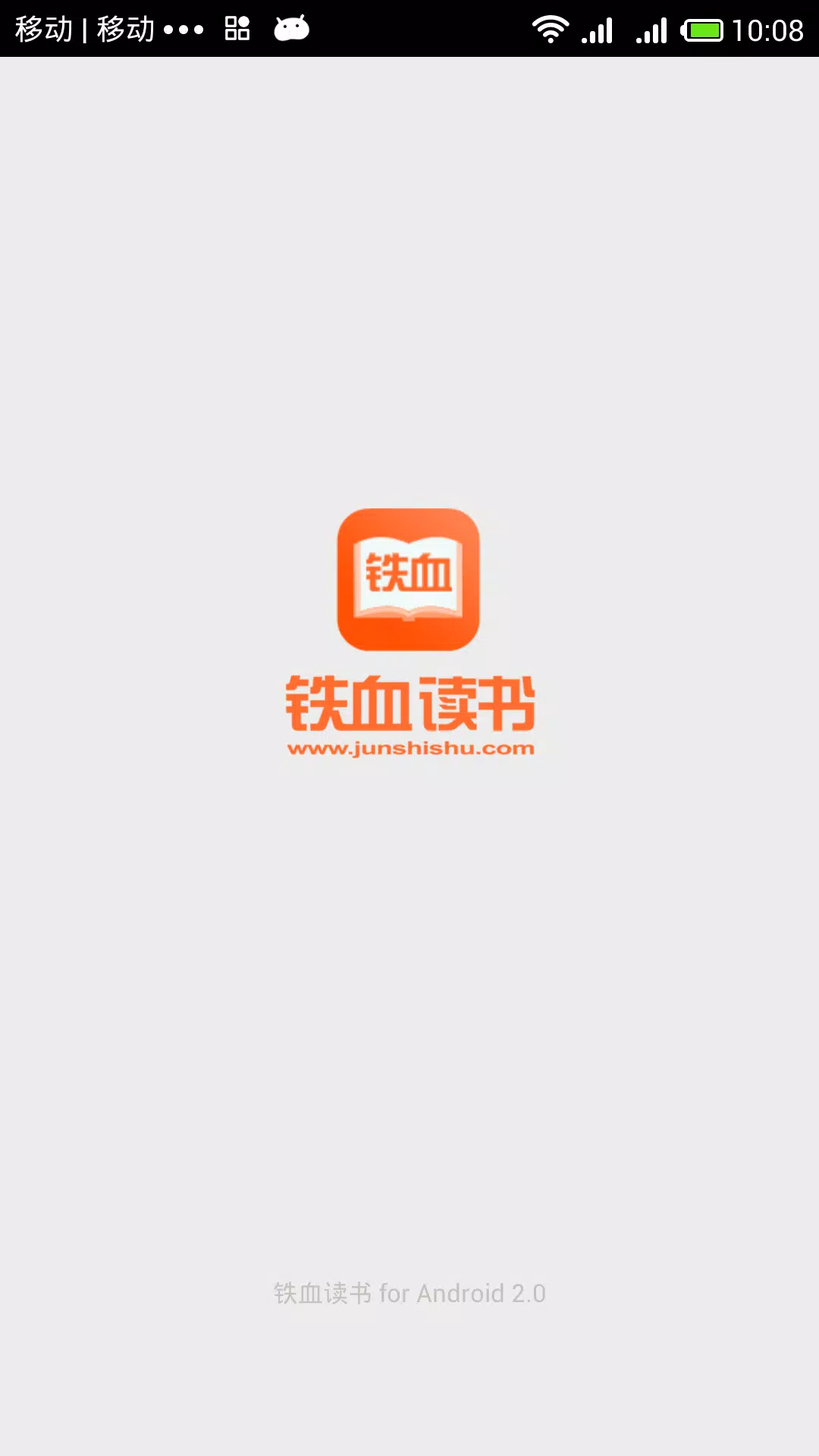 铁血读书