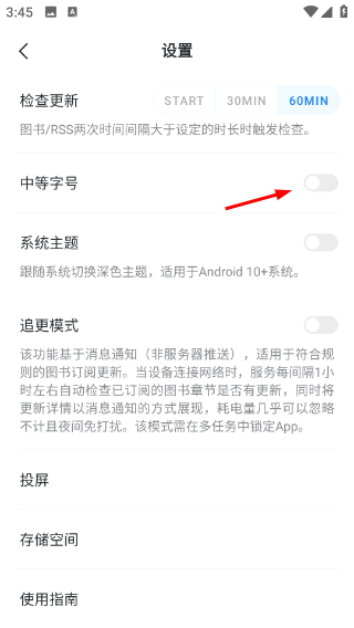 轻墨小说