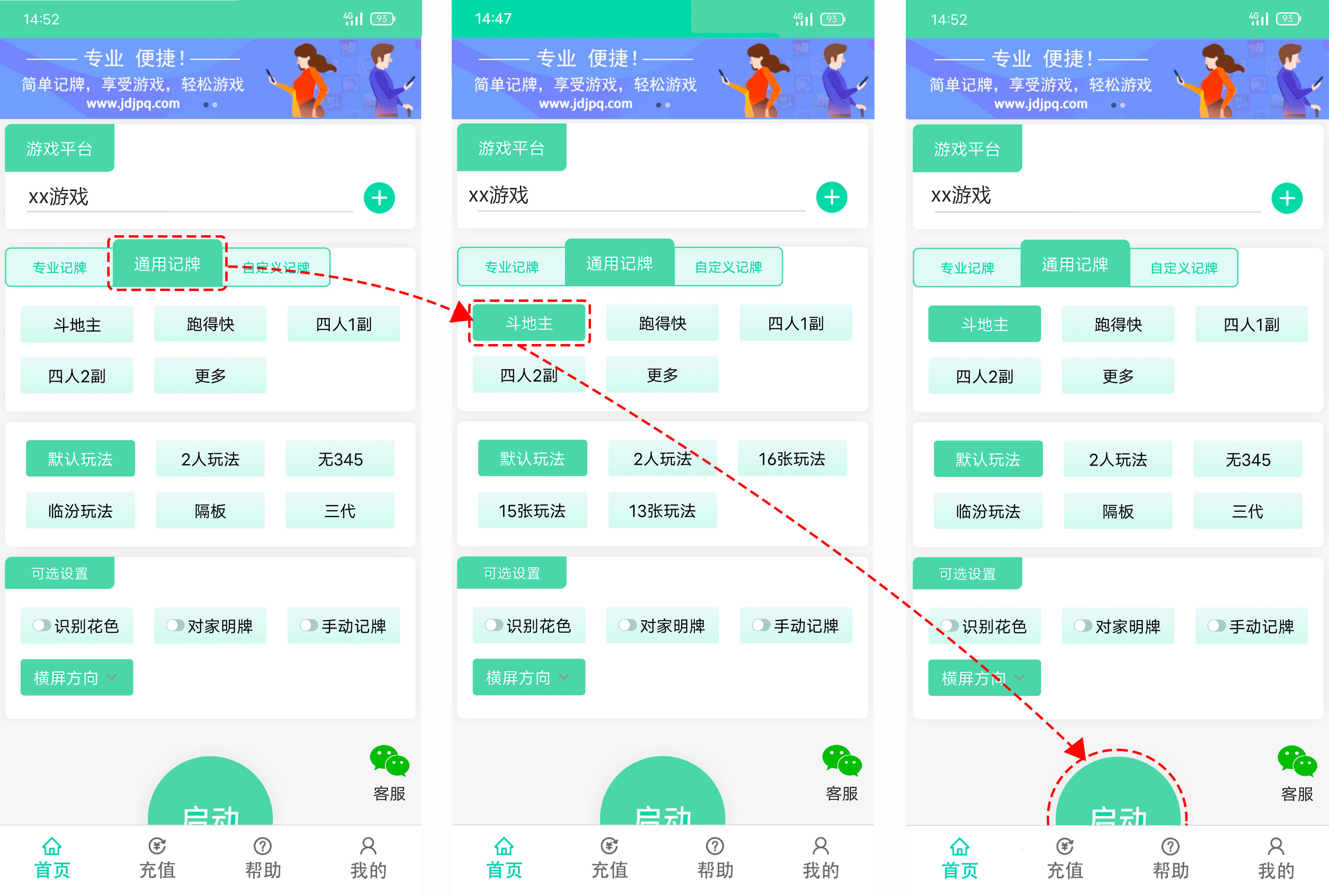 简单记牌器