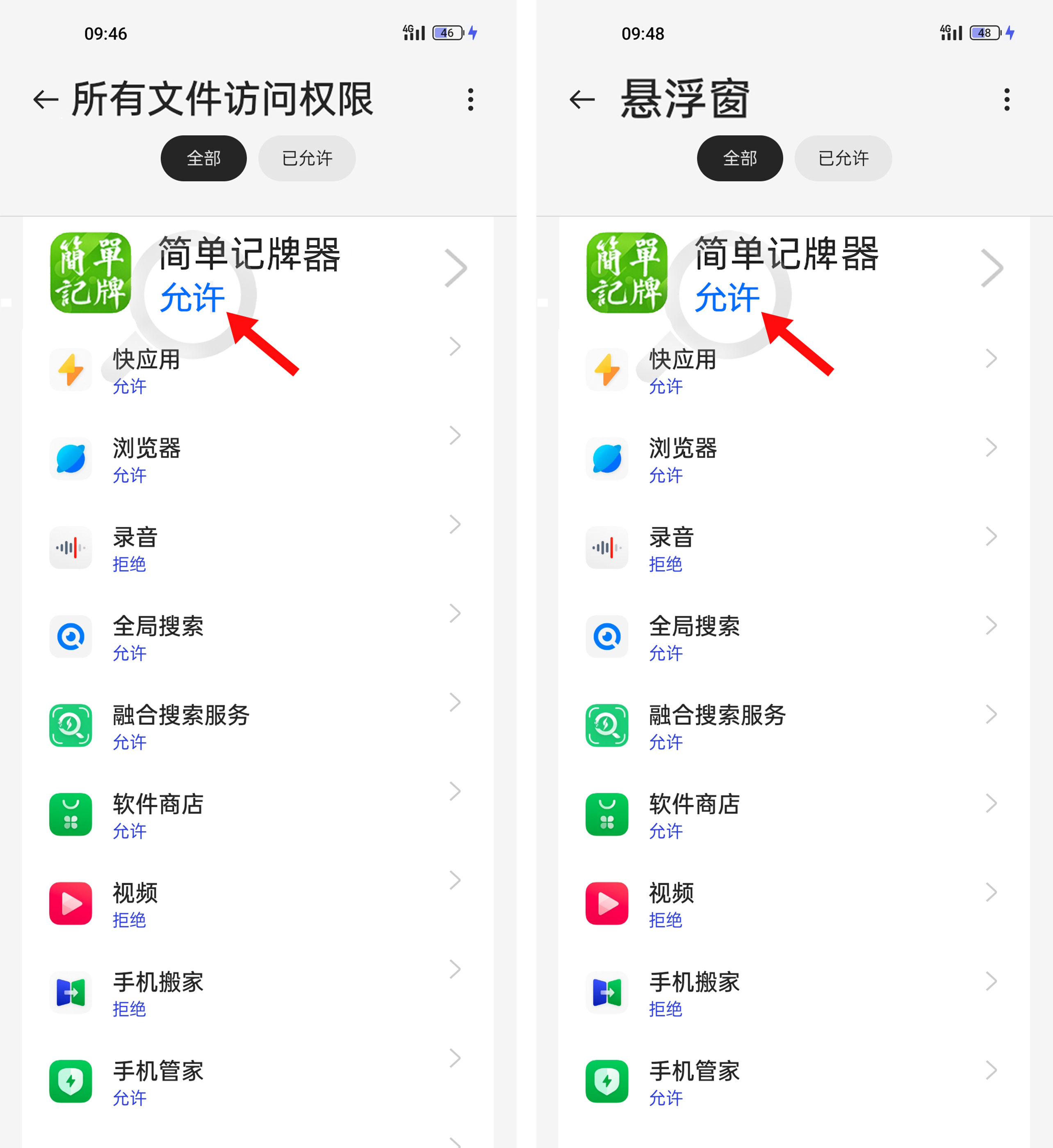 简单记牌器