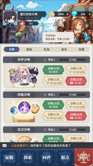 修炼纪元