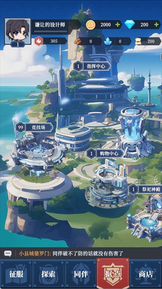 修炼纪元