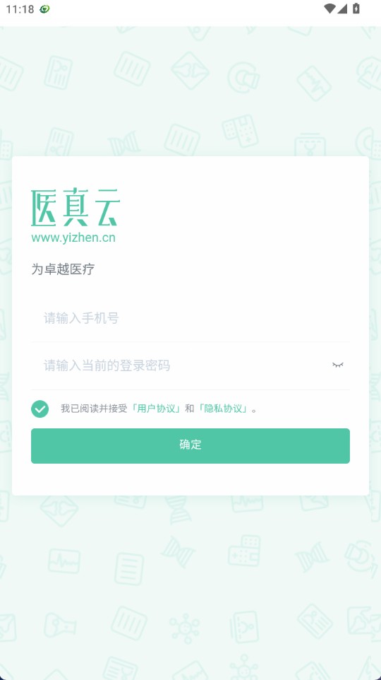 医真云