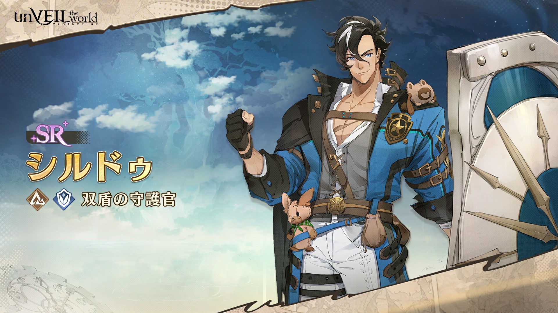 unVEIL the world手游测试服