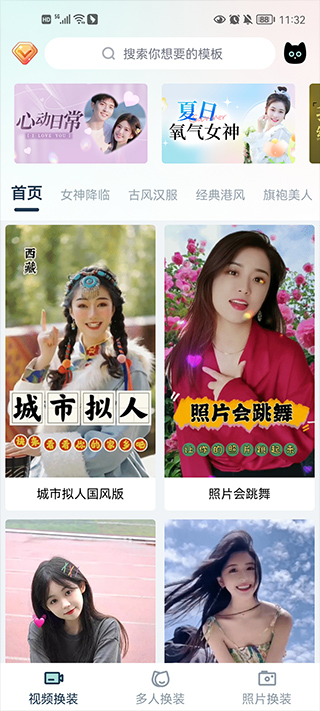 脸猫免费版