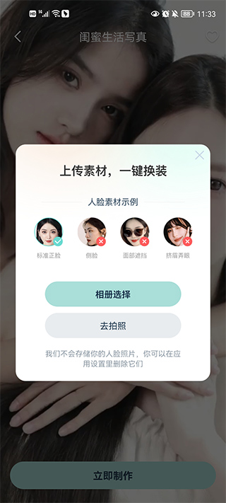脸猫免费版