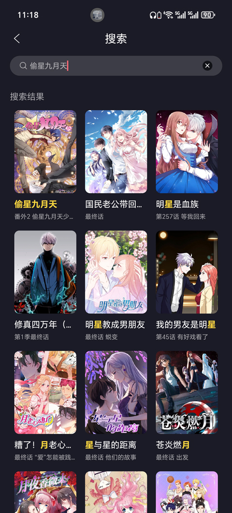 全免漫画纯净版