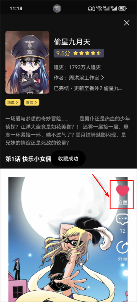 全免漫画纯净版