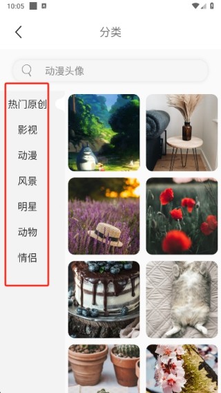 手机壁纸大师