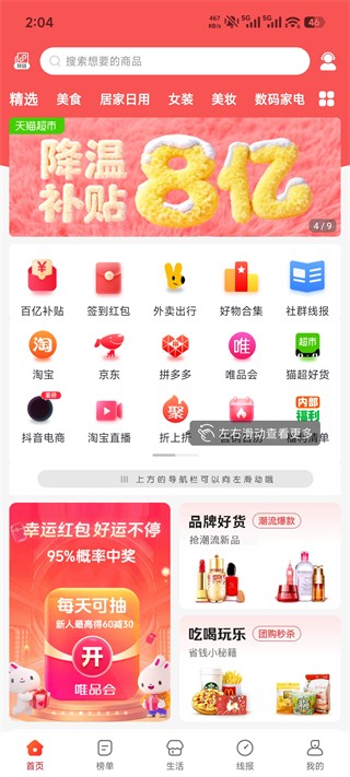 淘券小帮手