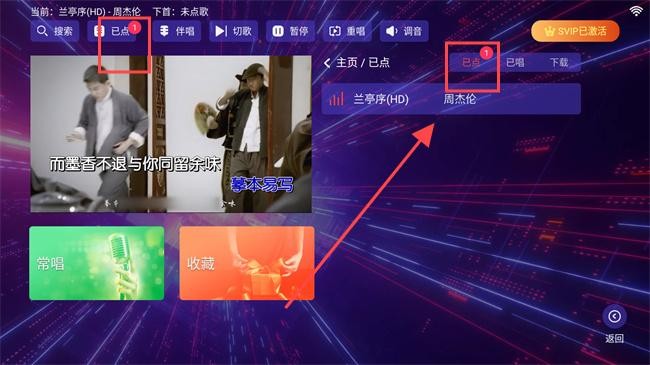 ktv点歌机