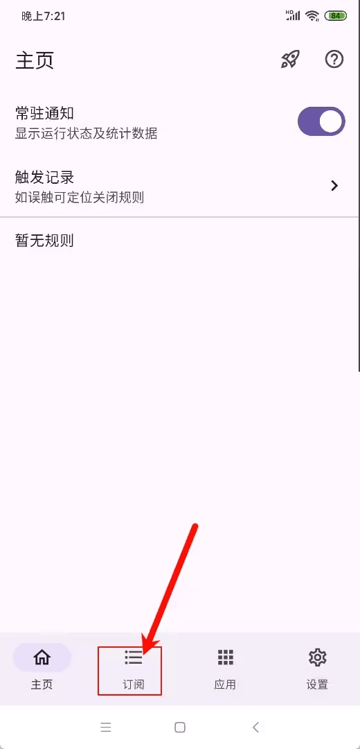 GKD广告杀手