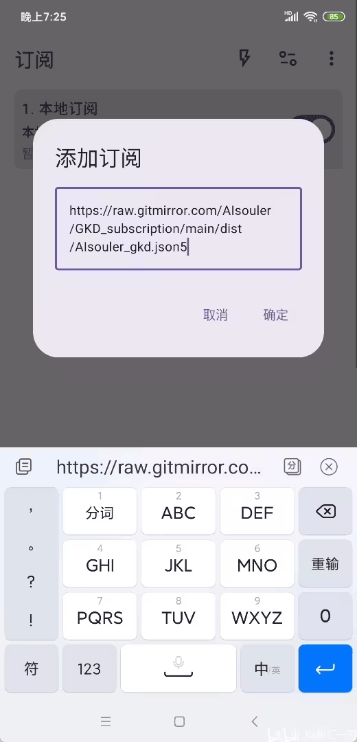 GKD广告杀手