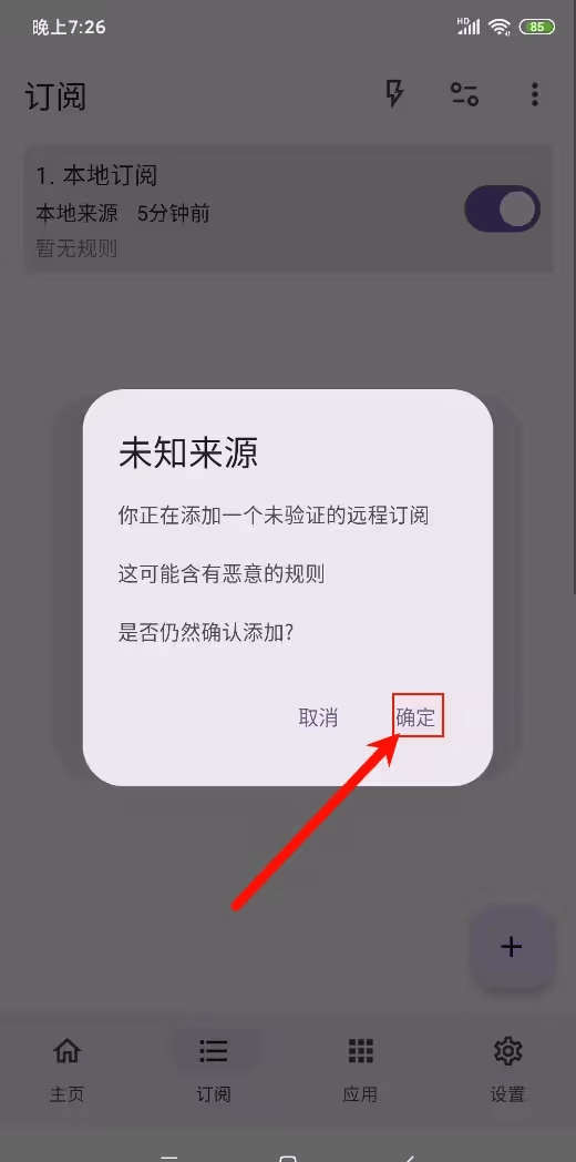 GKD广告杀手